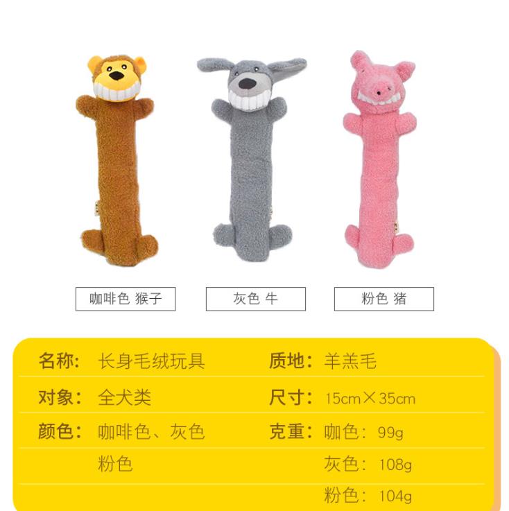 Manufacturers direct sales pet toys lamb wool animal doll long body dog toy grinding teeth cleaning teeth plush dog toy Application Scenario