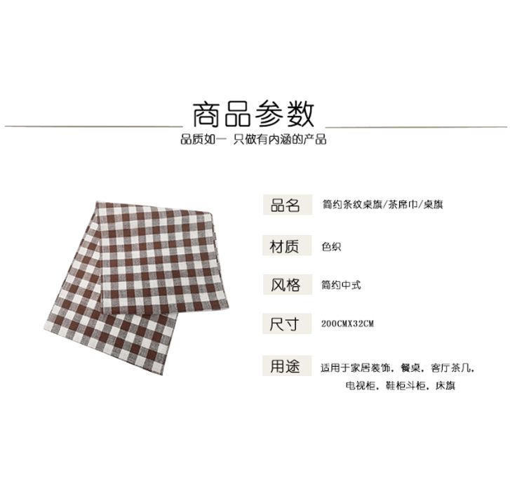 义乌好货 桌旗棉麻色织桌旗床旗茶几布餐边柜条旗细节图
