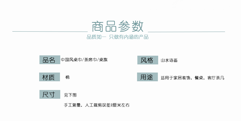 义乌好货 复古中国风桌巾茶席巾全棉台版印花工艺详情图2