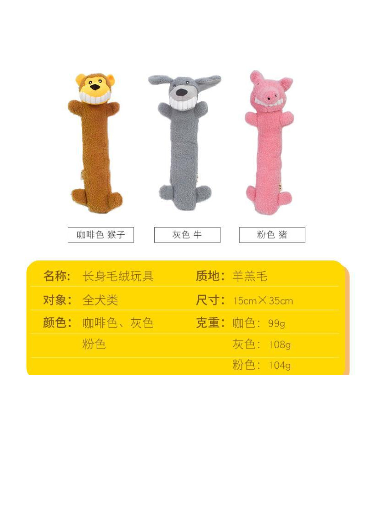 Manufacturers direct sales pet toys lamb wool animal doll long body dog toy grinding teeth cleaning teeth plush dog toy Application Scenario