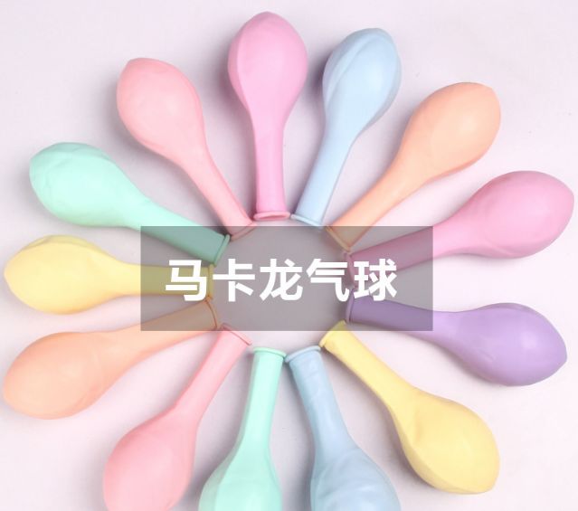 马卡龙气球 10寸圆形马卡龙气球生日派对节庆装饰每包100只装