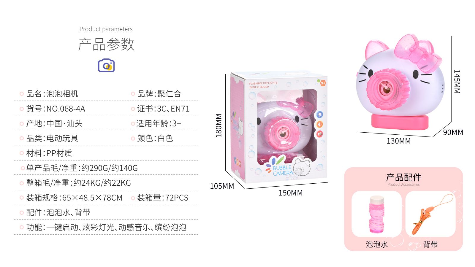 KT猫相机泡泡