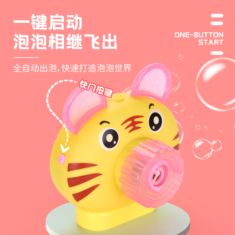 萌萌虎相机泡泡详情4