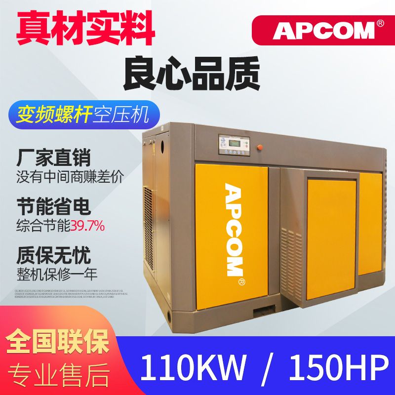 تقوم شركة أوبك 110KW ببيع ضاغط الهواء من طراز VSD110 على نطاق واسع