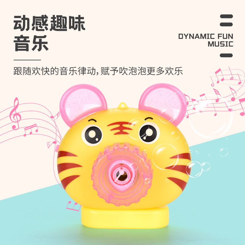 萌萌虎相机泡泡详情5