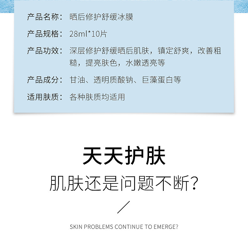 比芭美补水舒缓冰膜保湿面膜清爽 10片装