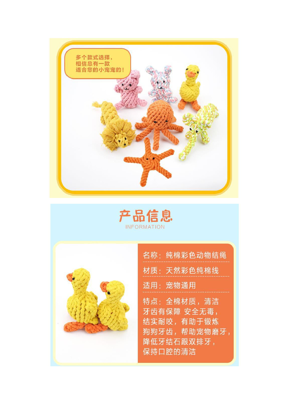 Pet toy animal series environmental protection teething toy pet cotton rope toy cat dog toy chew toy Specification drawing