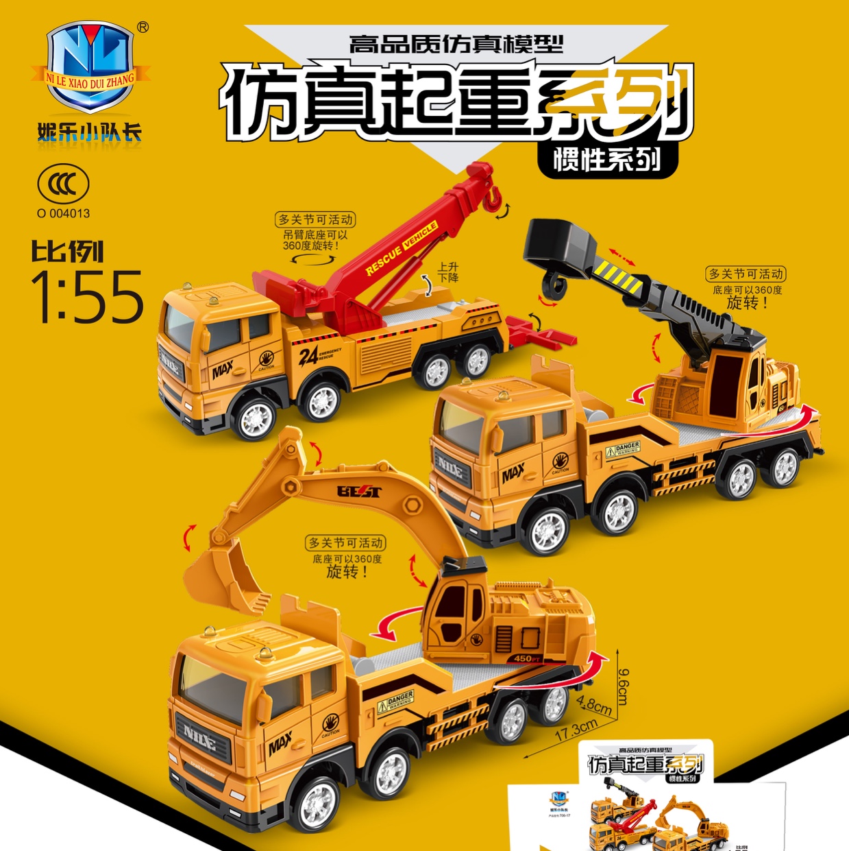 High quality simulated inertial crane thumbnail