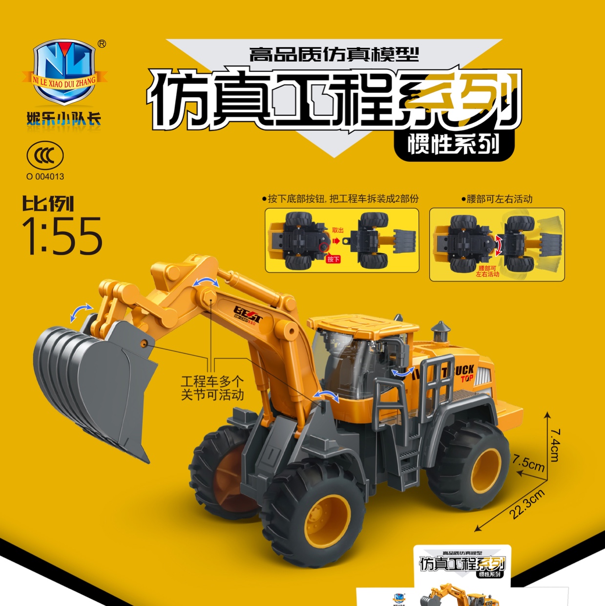 High quality simulation inertial engineering vehicle thumbnail