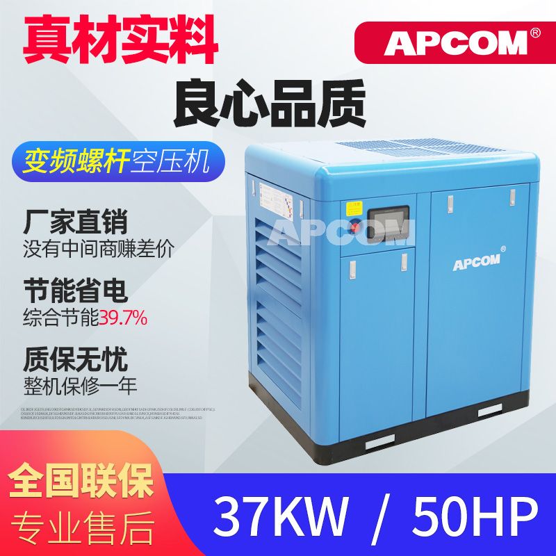 欧佩克37kw变频空压机节能省电螺杆式空气压缩机厂家批发VSD37