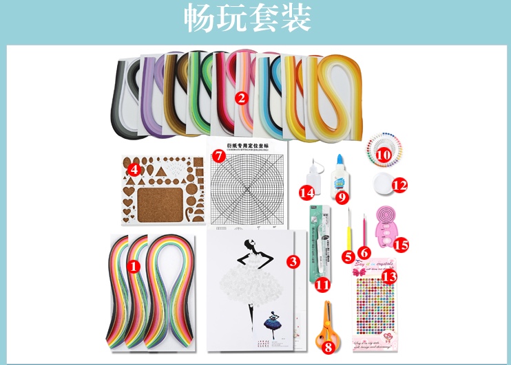 衍纸畅玩套装