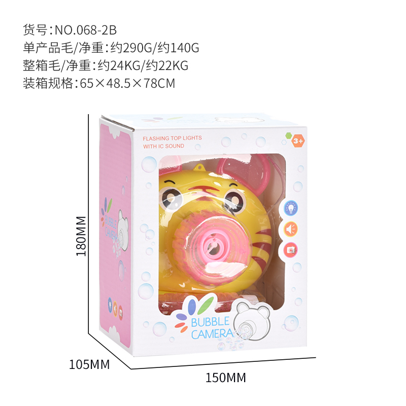 萌萌虎相机泡泡详情1
