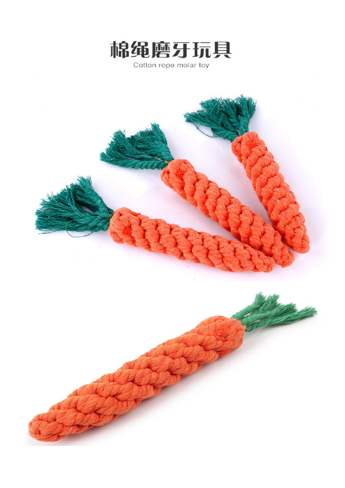 Pet carrot toys braided teeth cleaning teeth grinding cotton rope dog bite toy pet supplies manufacturers full figure