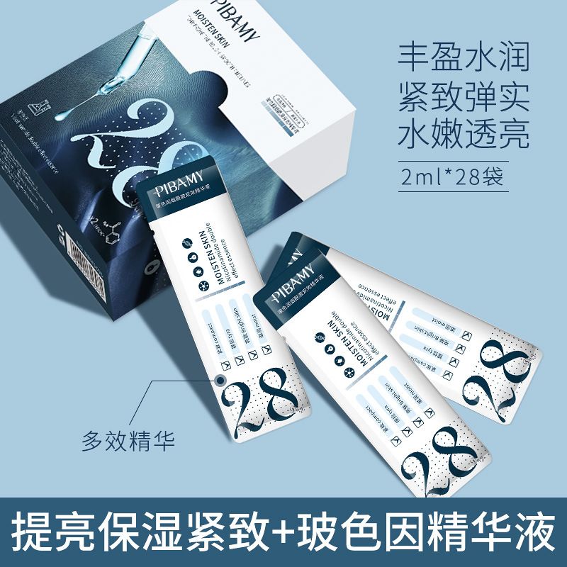 Bibarme Bose due to niacinamide Double Effect Essence moisturizing and moisturizing firming lock water soothing repair essence