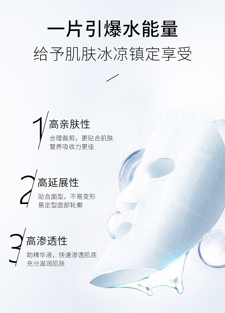 比芭美补水舒缓冰膜保湿面膜清爽 10片装