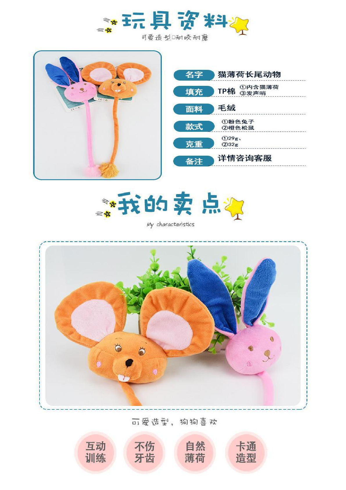 New hot pet cat toys including catnip cartoon mouse rabbit tease cat long rope toy manufacturers wholesale details Picture
