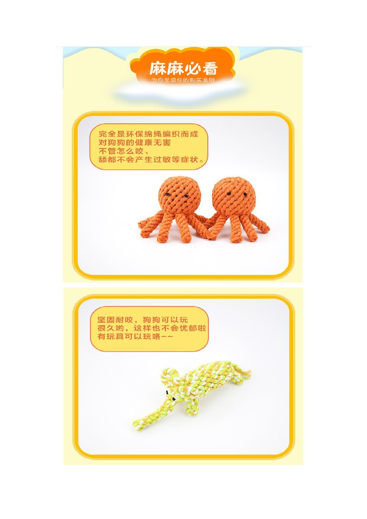 Pet toy animal series environmental protection teething toy pet cotton rope toy cat dog toy chew toy details Picture