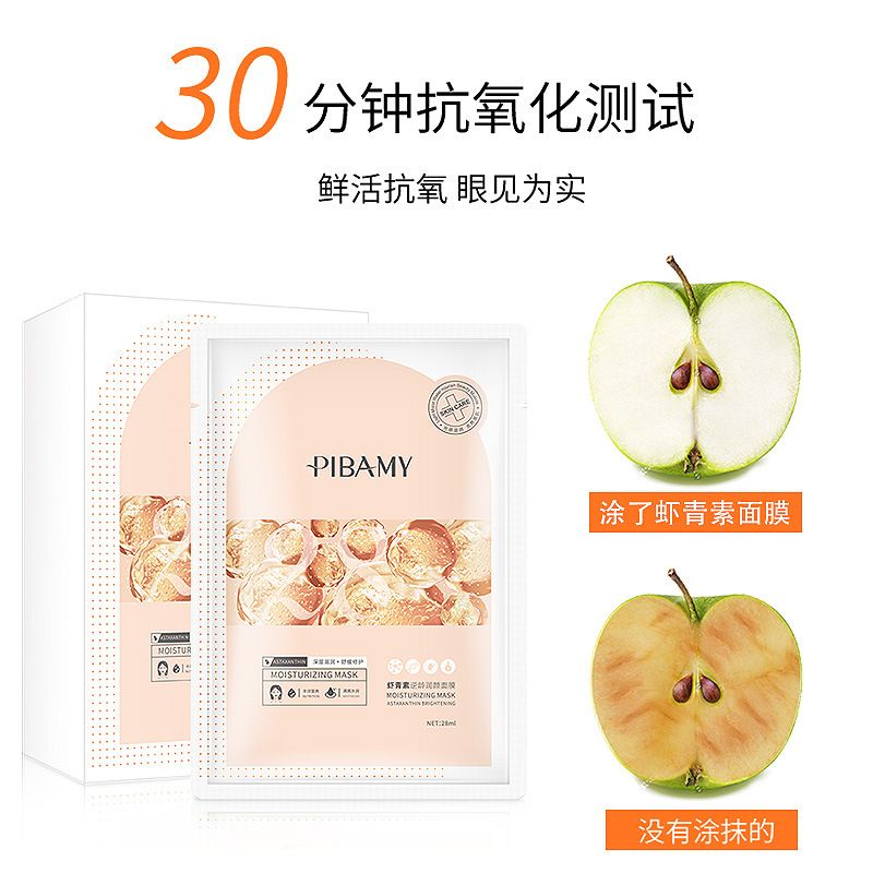 Bibarmei Astaxanthin Anti-aging mask moisturizes, hydrates, resists oxidation and brightens skin tone thumbnail
