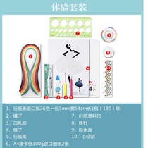 Yarnpaper experience set
