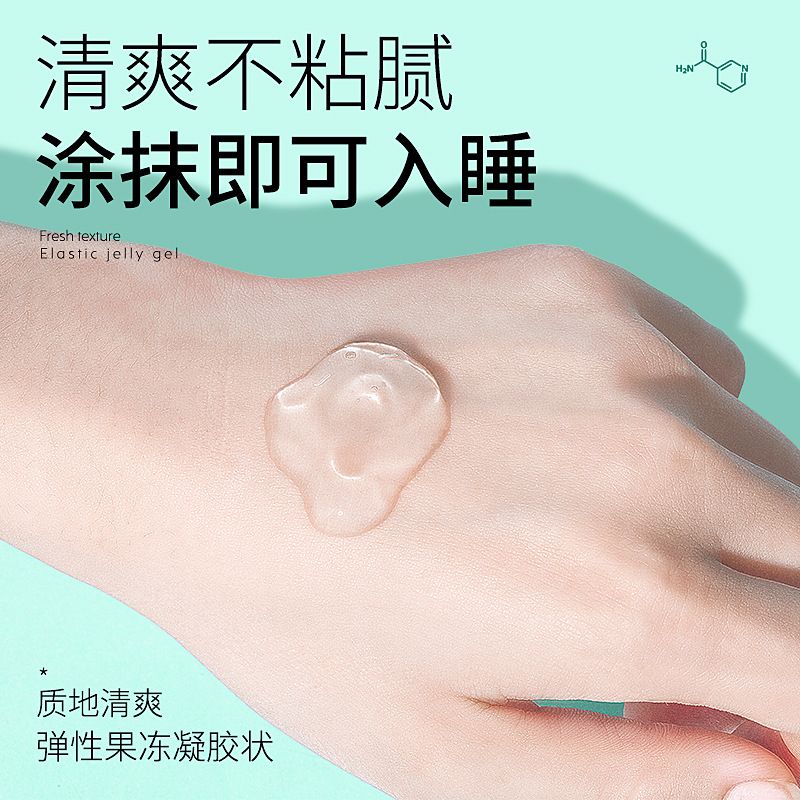 免洗式面膜/补水晚安冻膜/胶原蛋白冻龄细节图