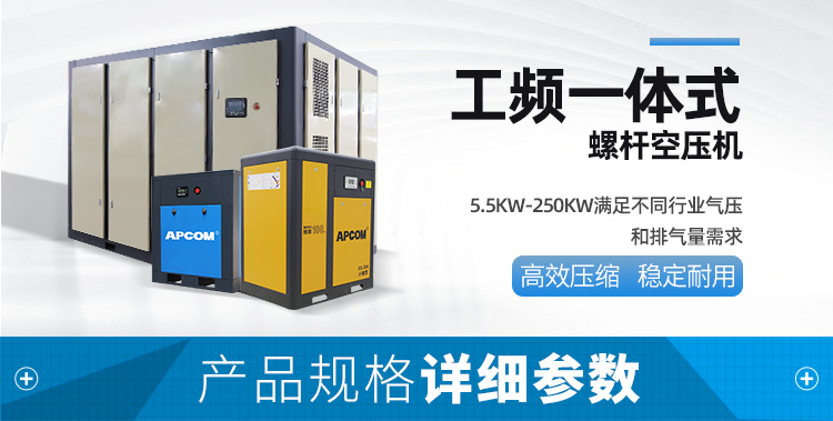 欧佩克7.5kw工频螺杆空压机 10hp节能省电一体式空气压缩机SD7.5详情图1