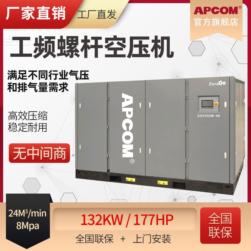 Opep 132kw compresor de aire de tornillo de frecuencia de potencia 177hp ahorro de energía y ahorro de energía compresor de aire todo en uno SD132