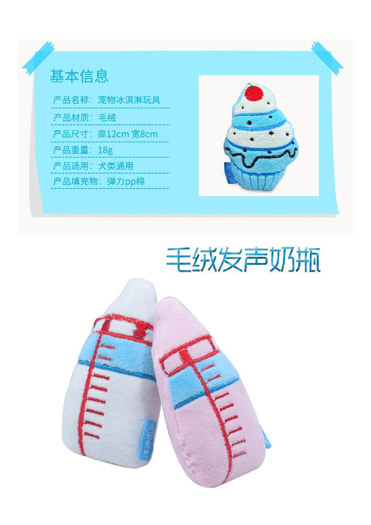 Pet plush sound toy simulation bottle grinding teeth cleaning teeth cat dog plush pet toys wholesale details Picture