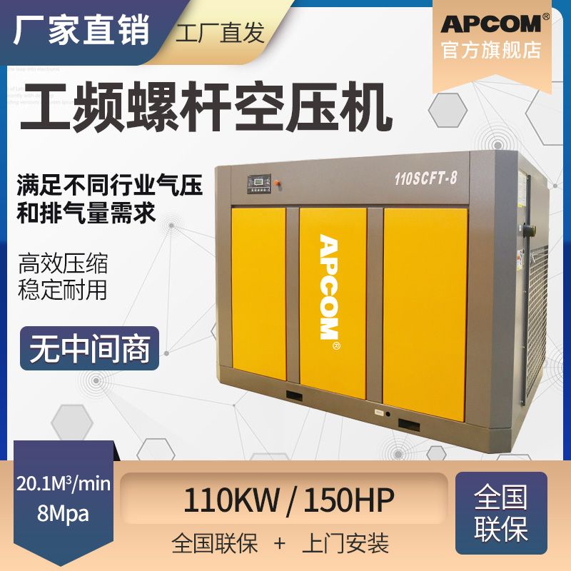 Opec 110kW power screw air compressor 150hp energy saving and energy saving integrated air compressor SD110