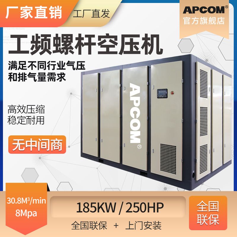 欧佩克185kw工频螺杆空压机250hp节能省电一体式空气压缩机SD185