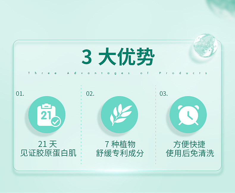 网红免洗式比芭美胶原蛋白冻龄睡眠面膜 晚安冻膜详情2