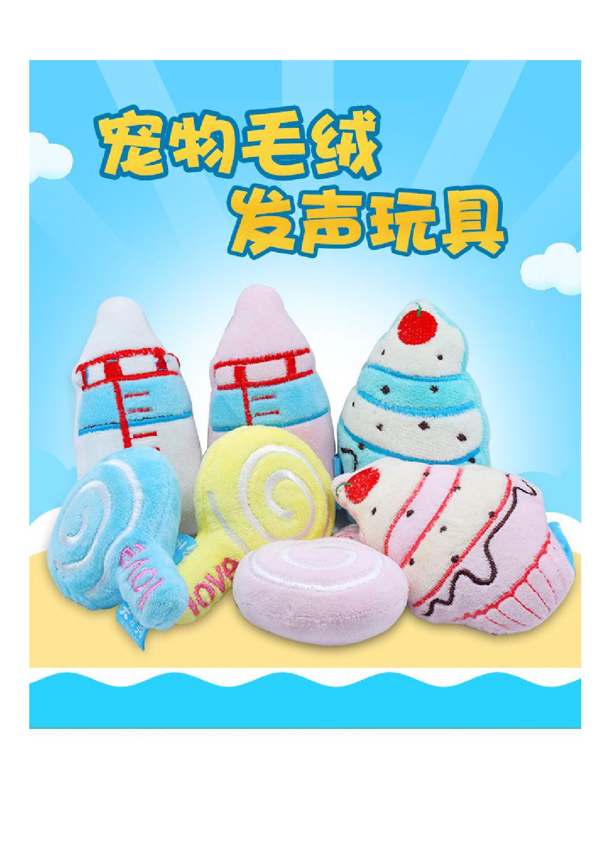 Pet plush sound toy simulation bottle grinding teeth cleaning teeth cat dog plush pet toys wholesale full figure