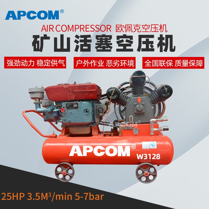 Opec mine piston Air compressor 7bar 18.5kW 25hp mine piston Machine W3128