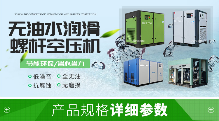 45kw oil-free screw air compressor, oil-free variable frequency screw air compressor, oil-free permanent magnet variable frequency screw air compressor detail image 1