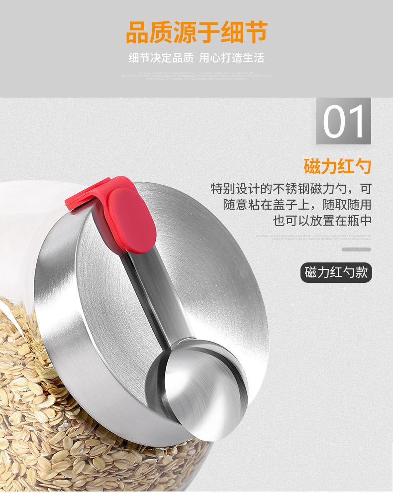 密封奶粉收纳储藏杂粮【带勺子】产品图