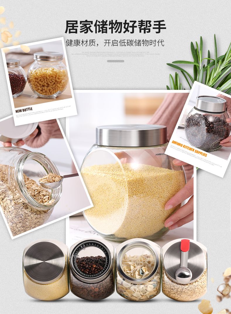 密封奶粉收纳储藏杂粮【带勺子】白底实物图