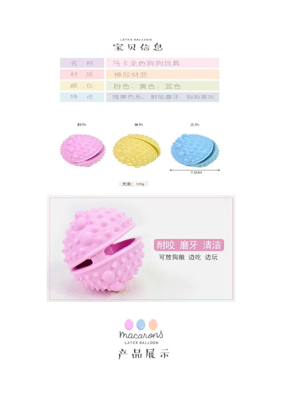 Manufacturers direct sales of pet toys Macaron TPR bite resistant spherical with thorns leakage ball dog teeth leakage ball details Picture