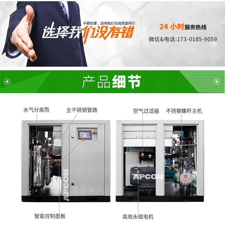132kw oil-free screw air compressor, oil-free variable frequency screw air compressor, oil-free permanent magnet variable frequency screw air compressor detail image 6