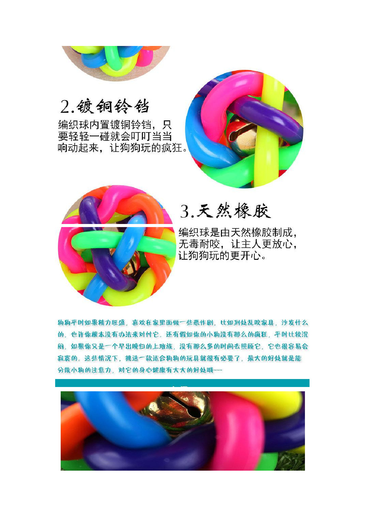 外贸爆款中号彩虹球8.5cmTPR宠物玩具铃铛发声彩色编制球厂家批发详情图2