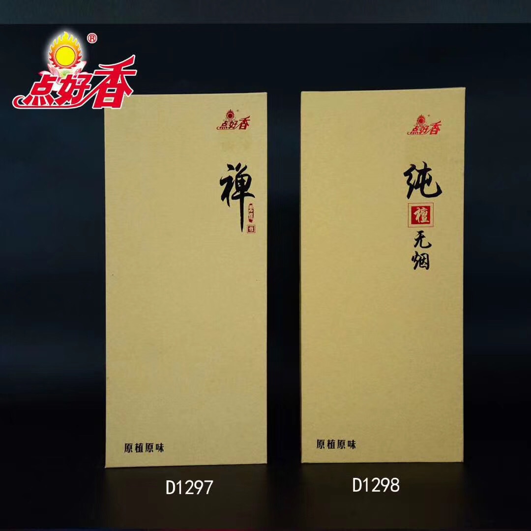 檀香竹炭粉 天妮香行 p026