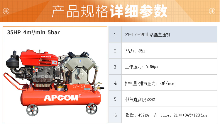 欧佩克矿用活塞空压机5bar 4.0m3/min 35hp矿山活塞机2V-4.0/5详情图2