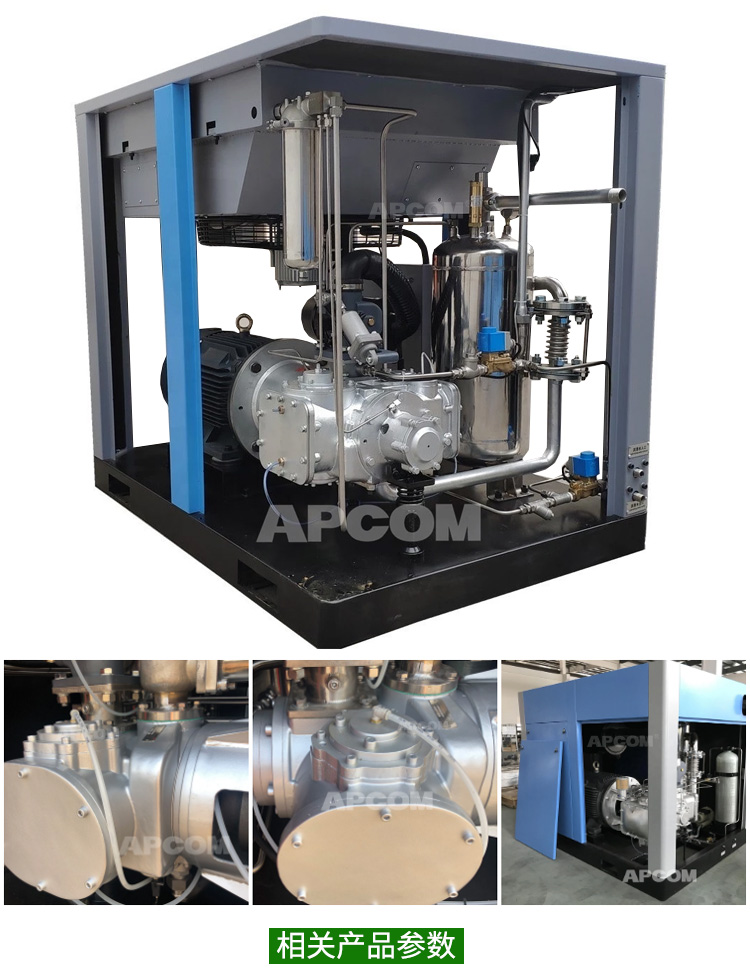 132kw oil-free screw air compressor, oil-free variable frequency screw air compressor, oil-free permanent magnet variable frequency screw air compressor detail image 4