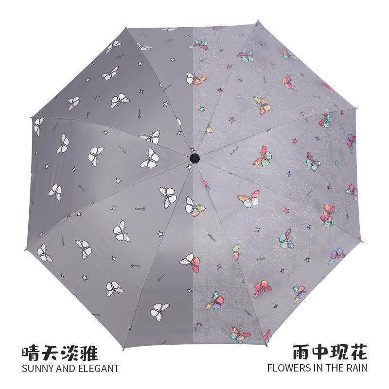 遇水变色伞白底实物图