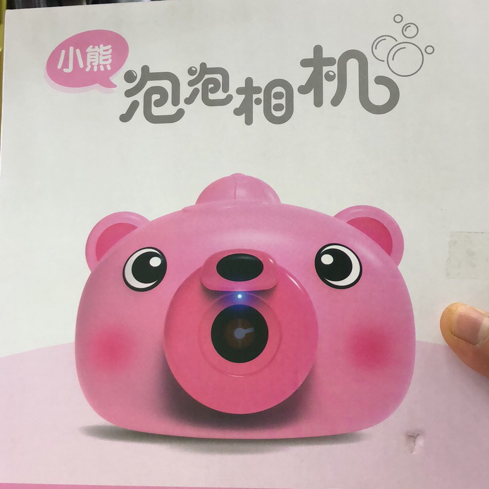 泡泡
