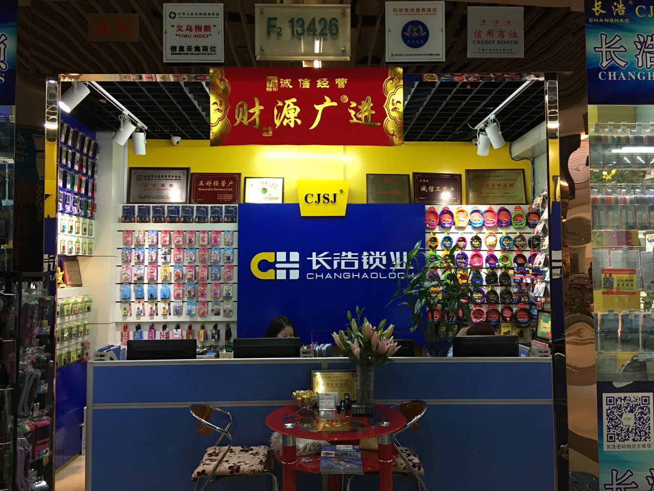 Changhao Lock Industry, Store F2-13426 describe pic - 2