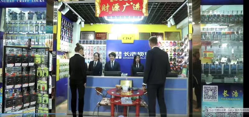Changhao Lock Industry, Store F2-13426 describe pic - 1