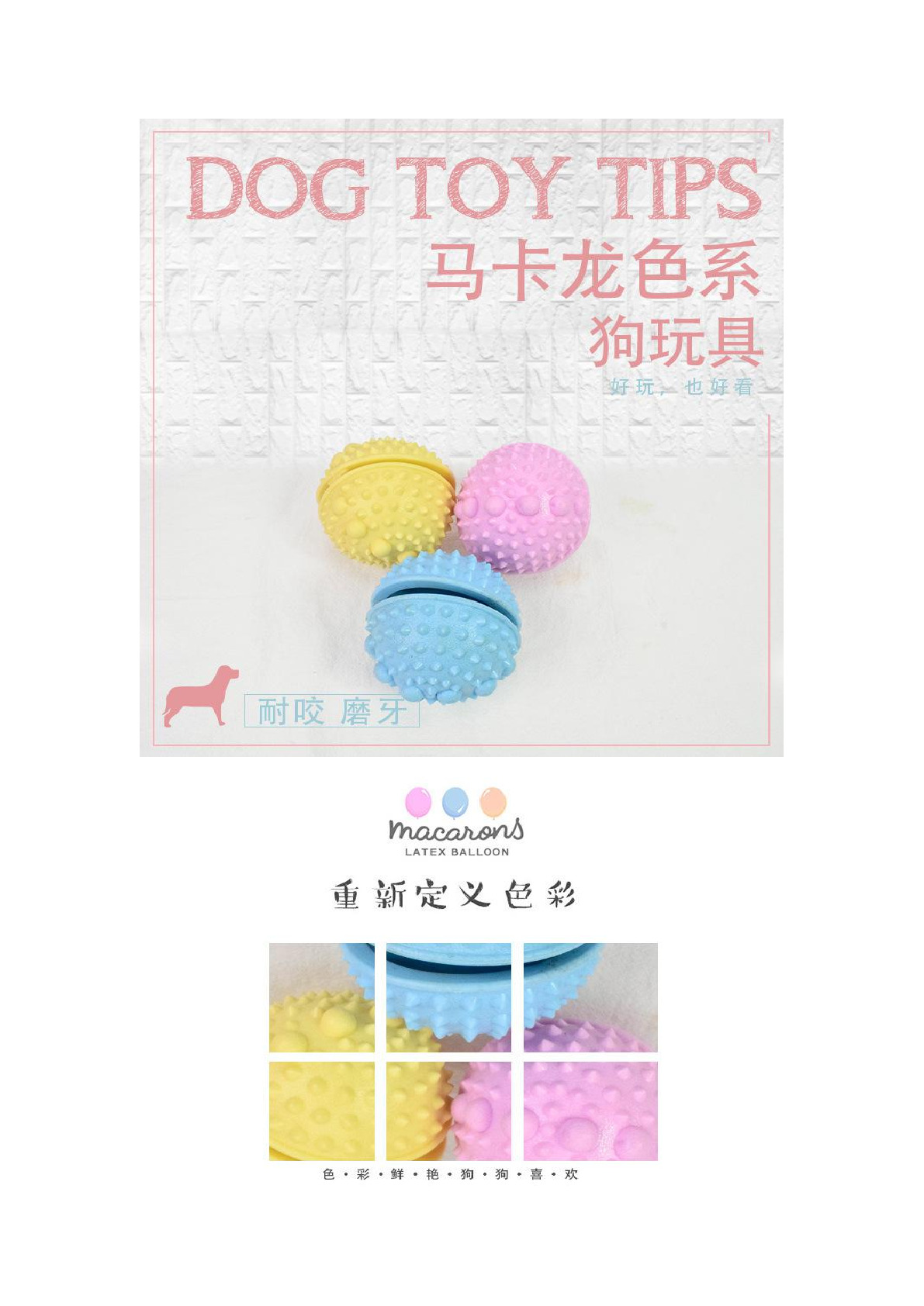 Manufacturers direct sales of pet toys Macaron TPR bite resistant spherical with thorns leakage ball dog teeth leakage ball full figure