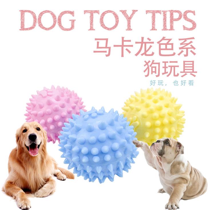Pet toy macaron TPR gnawing ball dog toy thorn ball interactive teething dog toy manufacturers wholesale full figure