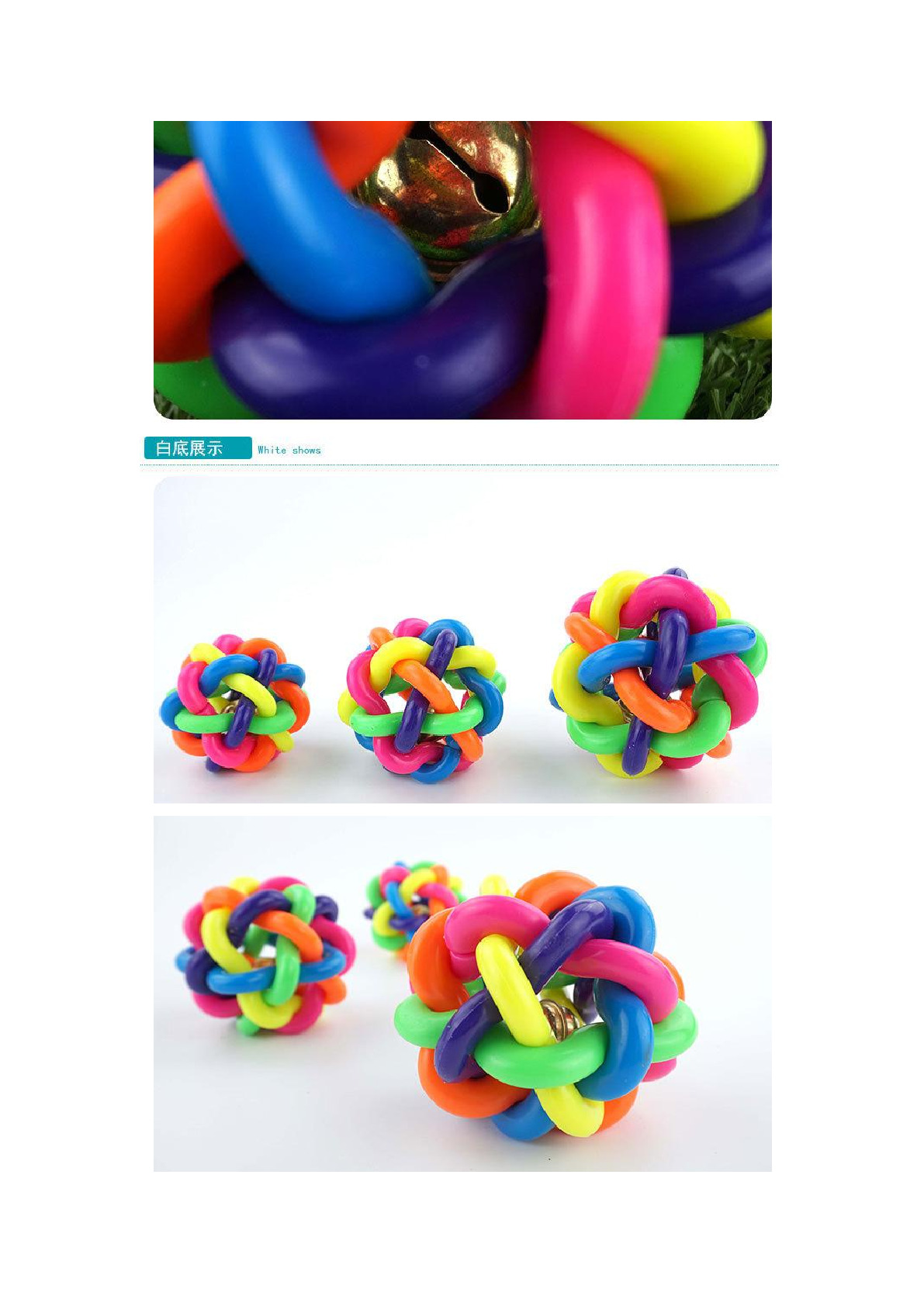 外贸爆款中号彩虹球8.5cmTPR宠物玩具铃铛发声彩色编制球厂家批发详情图4