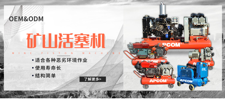 欧佩克矿用活塞空压机5bar 4.0m3/min 35hp矿山活塞机2V-4.0/5详情图1