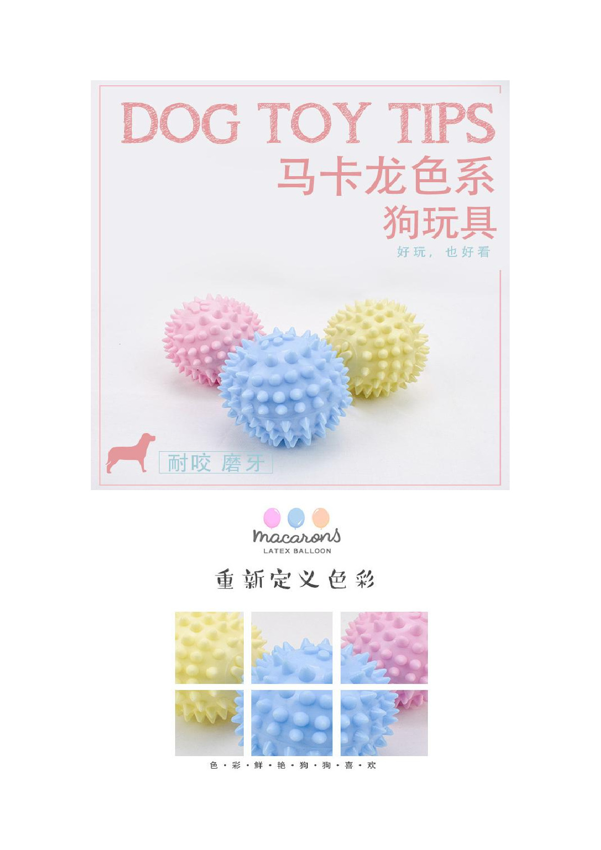 Pet toy macaron TPR gnawing ball dog toy thorn ball interactive teething dog toy manufacturers wholesale full figure